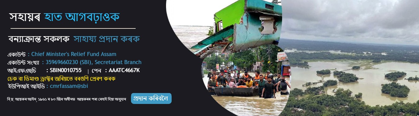 Assam_Floods